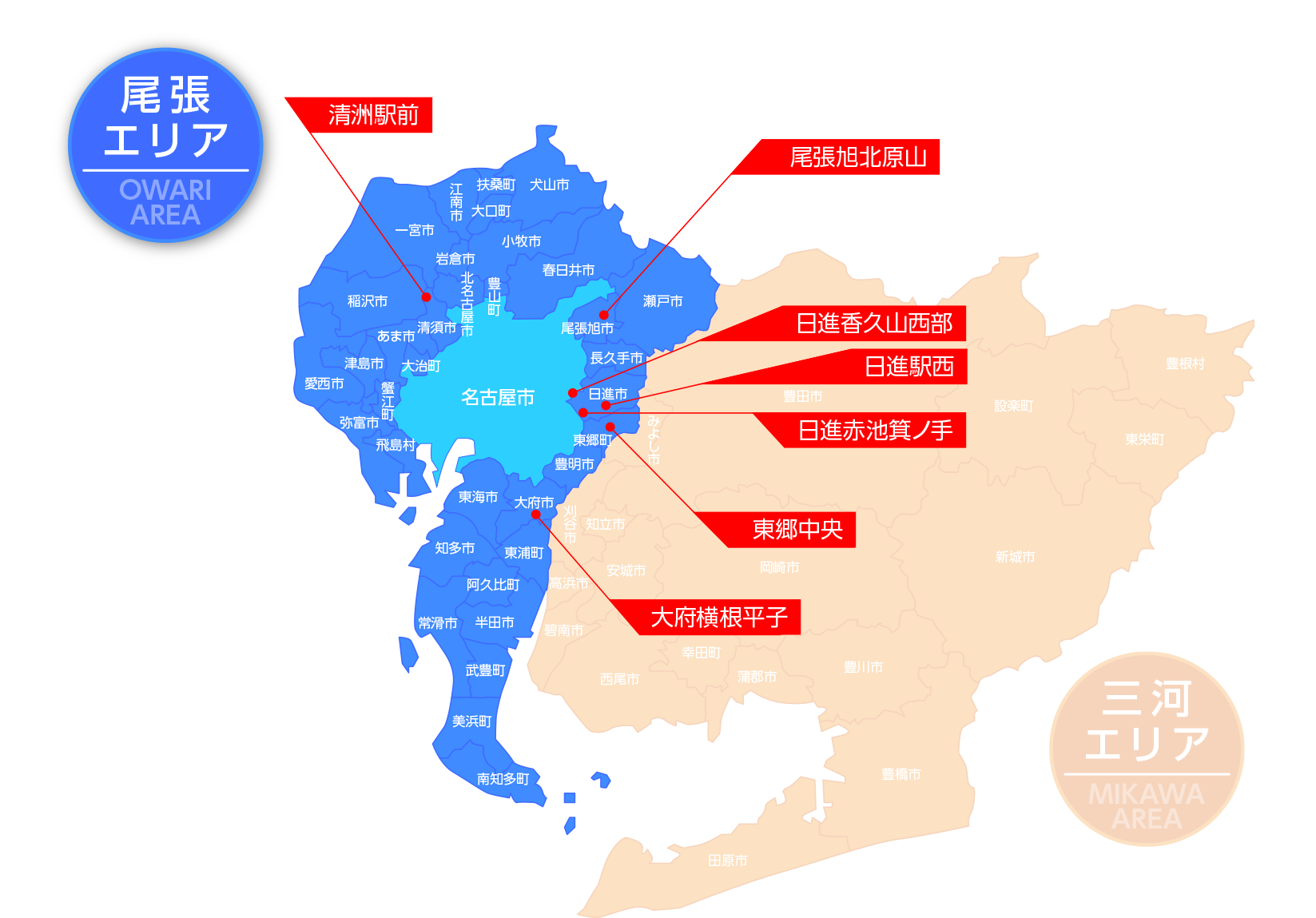 尾張エリア